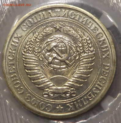 1 рубль 1973 bUNC в запайке с 200 р. до 19.11.20-22:00 мск - DSCN0014.JPG