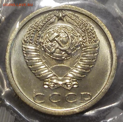 15 копеек 1973 bUNC в запайке с 200 р. до 19.11.20-22:00 мск - DSCN0020.JPG