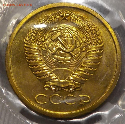 5 копеек 1973 bUNC в запайке с 200 р. до 19.11.20-22:00 мск - DSCN0022.JPG