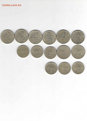 2 рубля 1999 г., Города герои, до 22.00 мск. 19.11 - Города герои, 1999