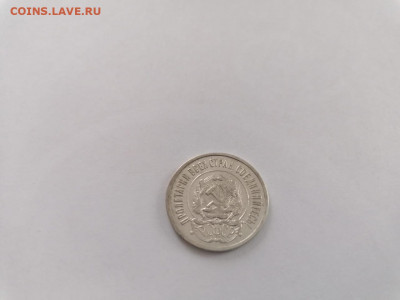 20 копеек 1921 года - WhatsApp Image 2020-11-13 at 11.07.09(1)