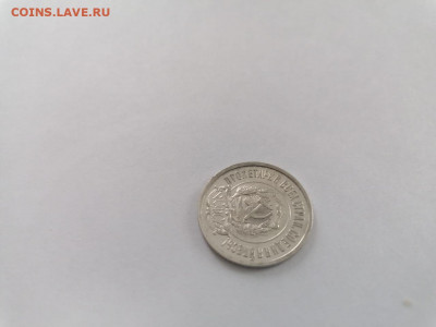 20 копеек 1921 года - WhatsApp Image 2020-11-13 at 11.07.09