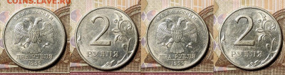 2 р 1999 СПМД. 8шт. ХОР.,ОСТ.ШТ.БЛ. 14.11.2020 в 22:00 - 143