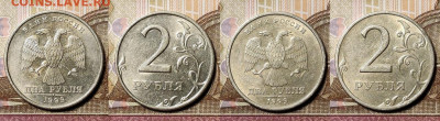 2 р 1999 СПМД. 8шт. ХОР.,ОСТ.ШТ.БЛ. 14.11.2020 в 22:00 - 139