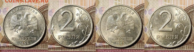 2 р 1999 СПМД. 8шт. ХОР.,ОСТ.ШТ.БЛ. 14.11.2020 в 22:00 - 131