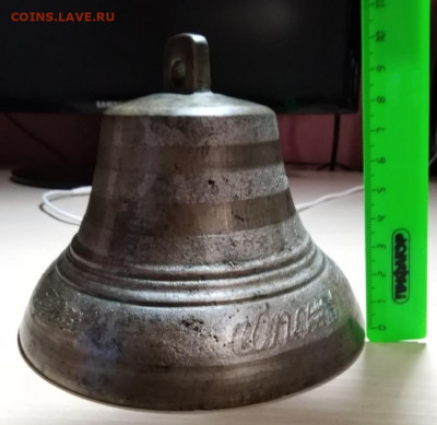 Колокол 1810 - Screenshot_20201113_141859