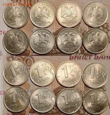 1 рубль 1997,1998 ММД,СПМД 32шт. ОТЛ.ЯРК.ШТ.БЛЕСК 14.11.2020 - 158