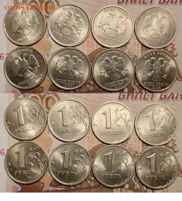 1 рубль 1997,1998 ММД,СПМД 32шт. ОТЛ.ЯРК.ШТ.БЛЕСК 14.11.2020 - 154
