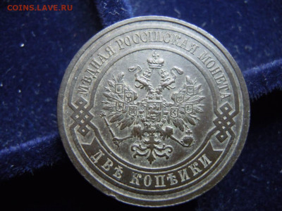 2 копейки 1909 СПБ - IMG-a673c710ee64762e7a2b06635792ef51-V
