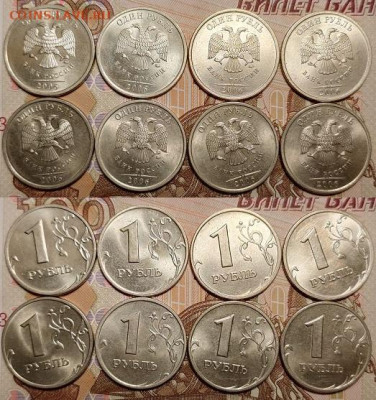 1 рубль 2005,2006 ММД,СПМД 32шт. ОТЛ.ЯРК.ШТ.БЛЕСК 14.11.2020 - 148
