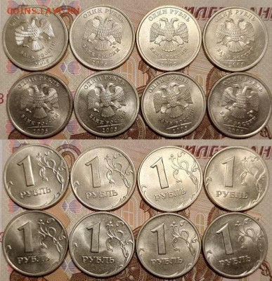 1 рубль 2005,2006 ММД,СПМД 32шт. ОТЛ.ЯРК.ШТ.БЛЕСК 14.11.2020 - 146