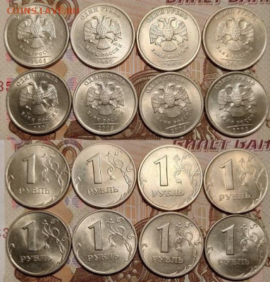1 рубль 2005,2006 ММД,СПМД 32шт. ОТЛ.ЯРК.ШТ.БЛЕСК 14.11.2020 - 144