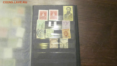 альбом марок царских на оценку - IMG_6452[1].JPG