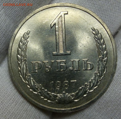 РУБЛЬ 1987г яркий мешковой UNC (MS) с 200 до 15.11.20 - IMG_20201113_083909