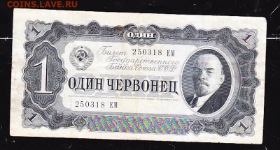 1 черв 1937 г до 22.00 19 ноября - sc0054_cr