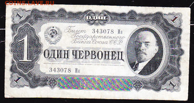 1 черв 1937 г  до 22.00 19 ноября - sc0058_cr