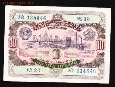 обл 10 р 1952 г до 22.00 19 ноября - sc0053_cr