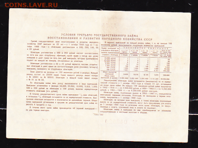 обл 25 р 1948 г до 22.00 19 ноября - sc0065_cr