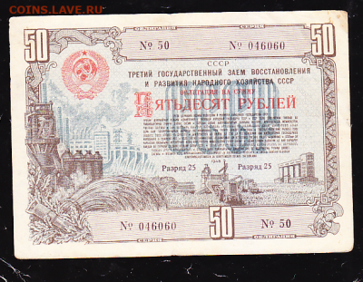 обл 50 р 1948 г до 22.00 19 ноября - sc0064_cr