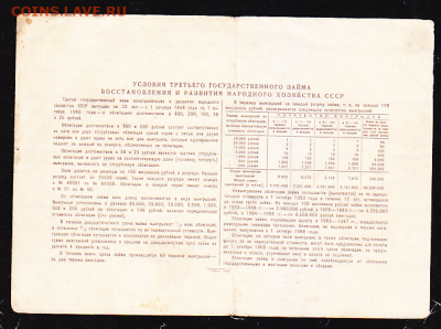 обл 50 р 1948 г до 22.00 19 ноября - sc0066_cr