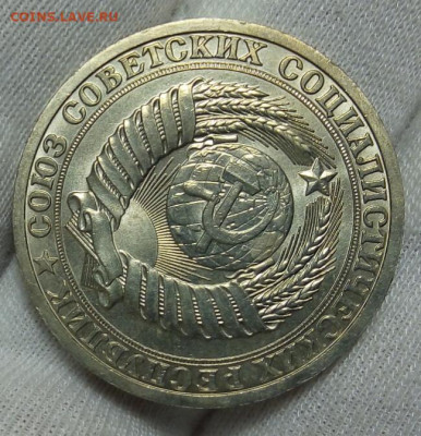 РУБЛЬ 1989г яркий мешковой UNC (MS) с 200 до 15.11.20 - IMG_20201113_082051
