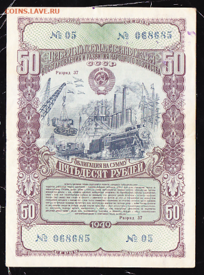 обл 50 р 1949 г до 22.00 19 ноября - sc0071_cr