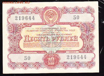 обл 10 р 1956 г до 22.00 19 ноября - sc0077_cr