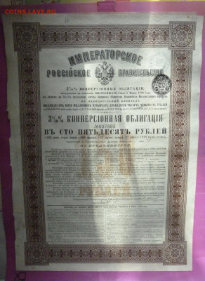 Конверсионная обл 150 р Рос правительства до 22.00 19 ноября - P1200303_cr