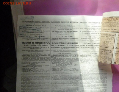 Конверсионная обл 150 р Рос правительства до 22.00 19 ноября - P1200305_cr