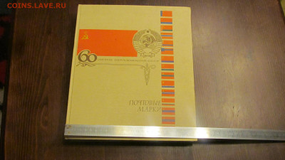 альбом с марками разные - IMG_6465[1].JPG
