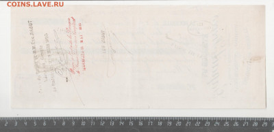 3 старинных векселя Франции 1890-95 до 15.11.20 до 21-00 мск - 004