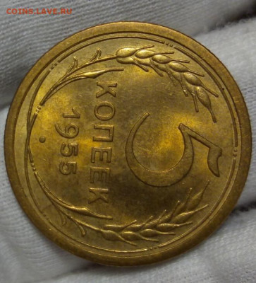 5 КОПЕЕК 1955г штемпельный UNC с 200 до 15.11.20 - IMG_20201113_134158