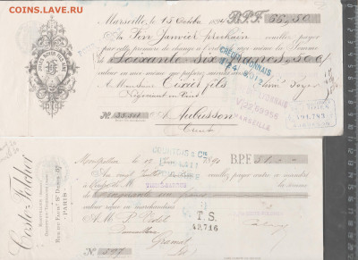 3 старинных векселя Франции 1890-95 до 15.11.20 до 21-00 мск - 001