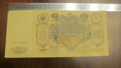 100 руб 1910 до 15 11 20 в 22-00 по мск - IMG_6502[1].JPG