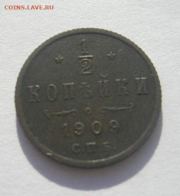 2 коп. 1909 года до 15.11.2020  г 22-00 мкс. - полкоп3.PNG