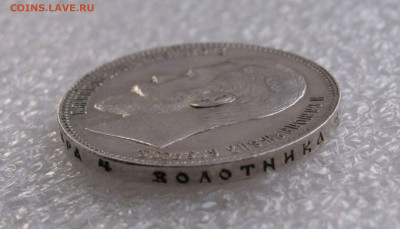 1 РУБЛЬ 1898 года А • Г.  AUnc. До 15.11.2020 в 22.00.00 МСК - 1 рубль1898 (6).JPG