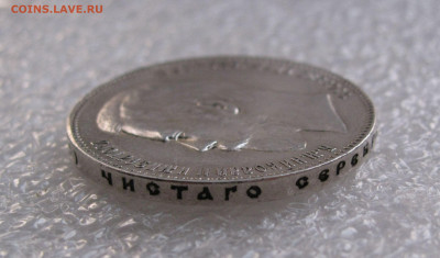 1 РУБЛЬ 1898 года А • Г.  AUnc. До 15.11.2020 в 22.00.00 МСК - 1 рубль1898 (5).JPG