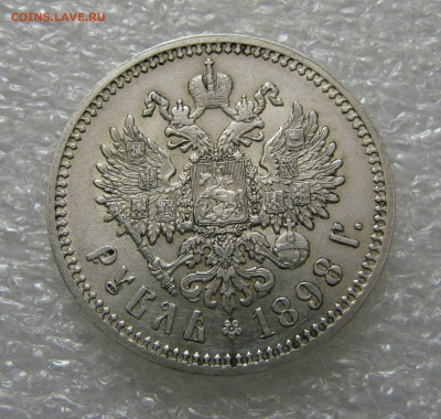 1 РУБЛЬ 1898 года А • Г.  AUnc. До 15.11.2020 в 22.00.00 МСК - 1 рубль1898 (3).JPG