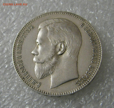 1 РУБЛЬ 1898 года А • Г.  AUnc. До 15.11.2020 в 22.00.00 МСК - 1 рубль1898.JPG