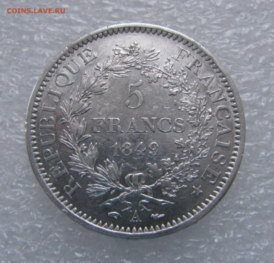 Франция. Вторая Республика. 5 ФРАНКОВ 1849 года. Геркулес - 5франков1849 (2).JPG