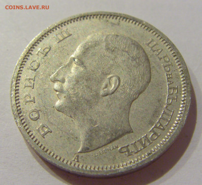 50 лева 1940 Болгария №1 19.11.2020 22:00 МСК - CIMG1056.JPG