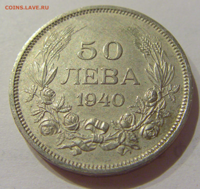 50 лева 1940 Болгария №1 19.11.2020 22:00 МСК - CIMG1054.JPG