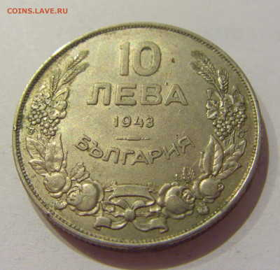 10 лева 1943 Болгария №1 19.11.2020 22:00 МСК - CIMG1070.JPG