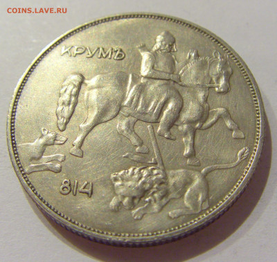 10 лева 1943 Болгария №2 19.11.2020 22:00 МСК - CIMG1076.JPG