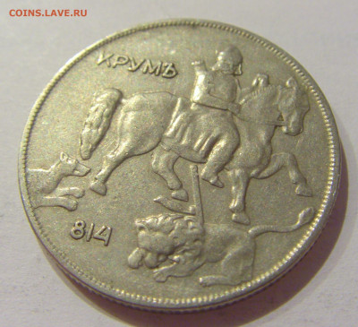 10 лева 1930 Болгария №1 19.11.2020 22:00 МСК - CIMG1080.JPG