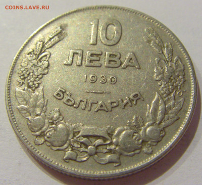 10 лева 1930 Болгария №1 19.11.2020 22:00 МСК - CIMG1077.JPG