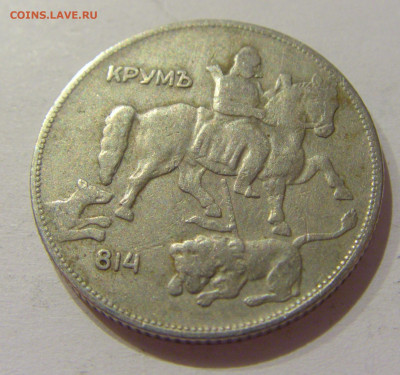 5 лева 1930 Болгария №2 19.11.2020 22:00 МСК - CIMG1092.JPG