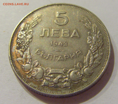 5 лева 1943 Болгария №1 19.11.2020 22:00 МСК - CIMG1093.JPG