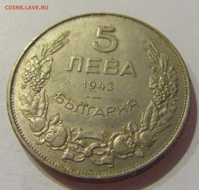 5 лева 1943 Болгария №2 19.11.2020 22:00 МСК - CIMG1098.JPG
