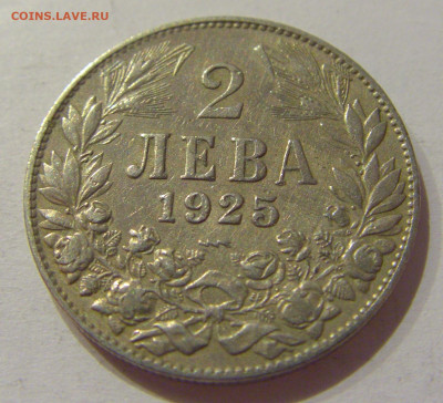 2 лева 1925 молния Болгария №1 19.11.2020 22:00 МСК - CIMG1102.JPG